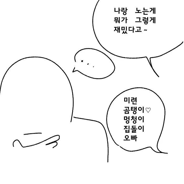 시각장애 메스가키 만화_4.webp