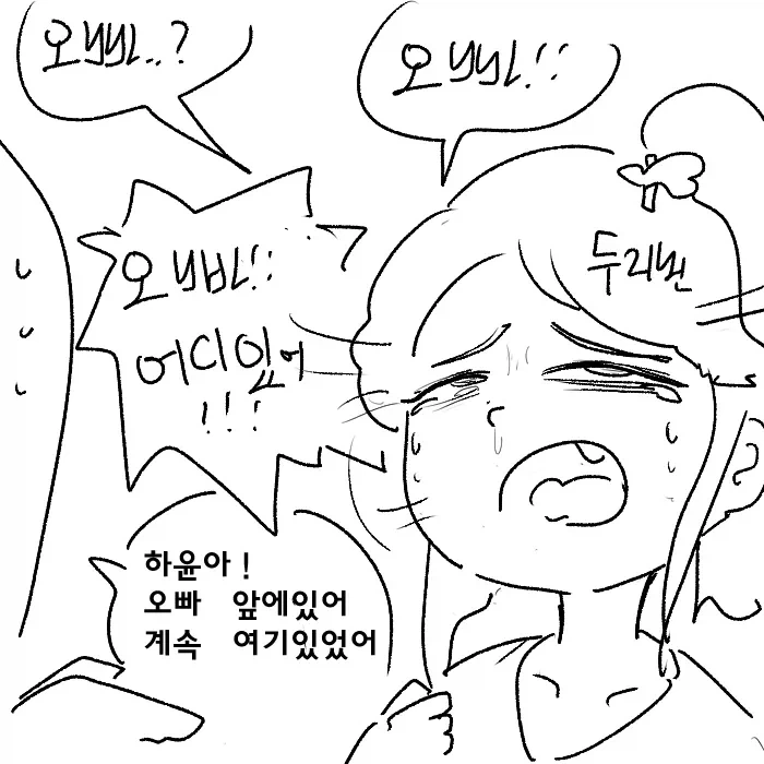 시각장애 메스가키 만화_8.webp