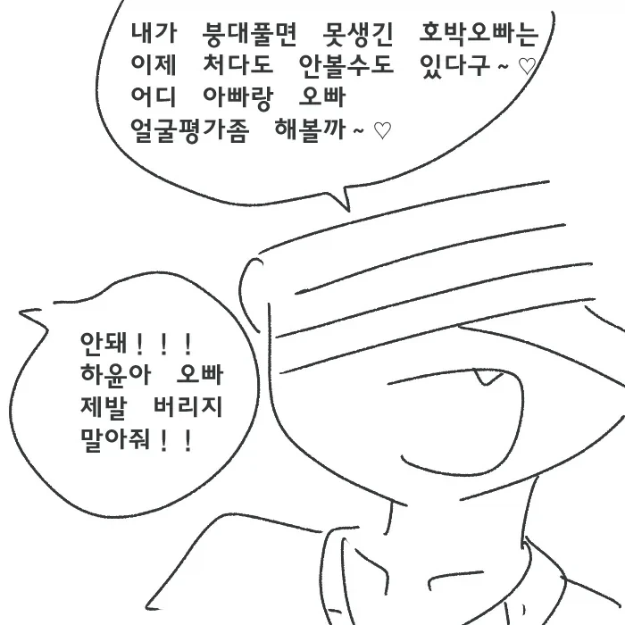 시각장애 메스가키 만화_13.webp