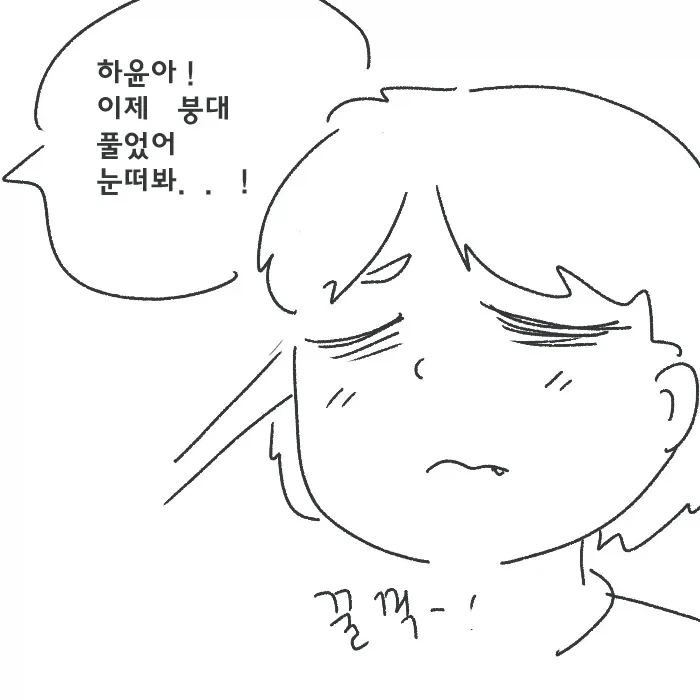 시각장애 메스가키 만화_14.webp