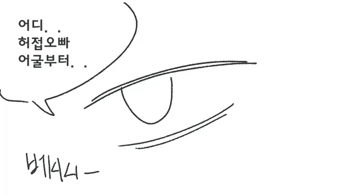 시각장애 메스가키 만화_15.webp