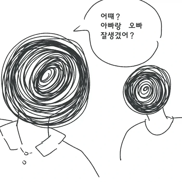 시각장애 메스가키 만화_16.webp