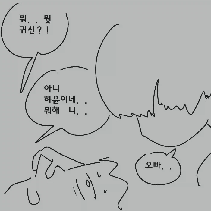 시각장애 메스가키 만화_21.webp