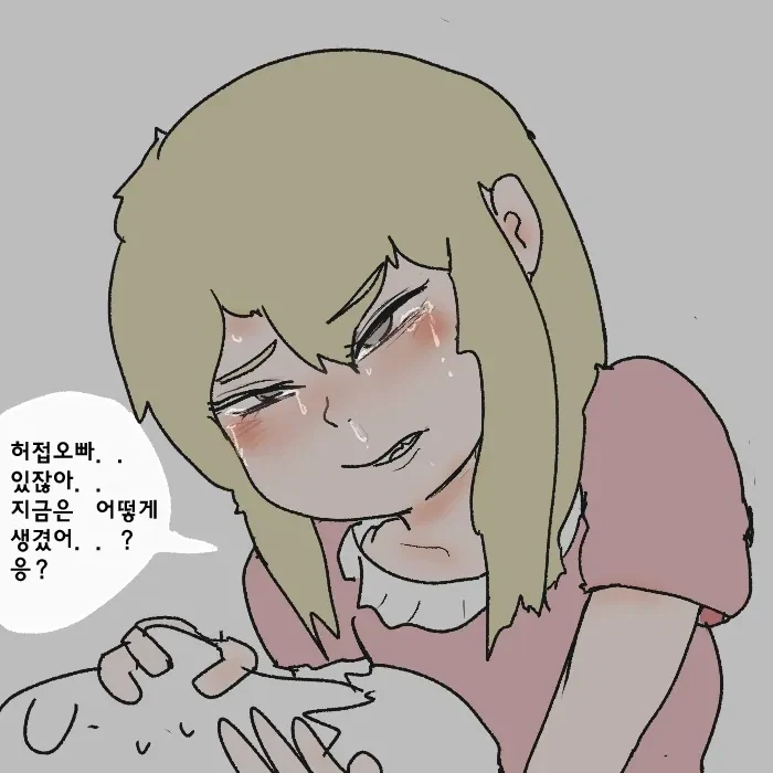 시각장애 메스가키 만화_22.webp