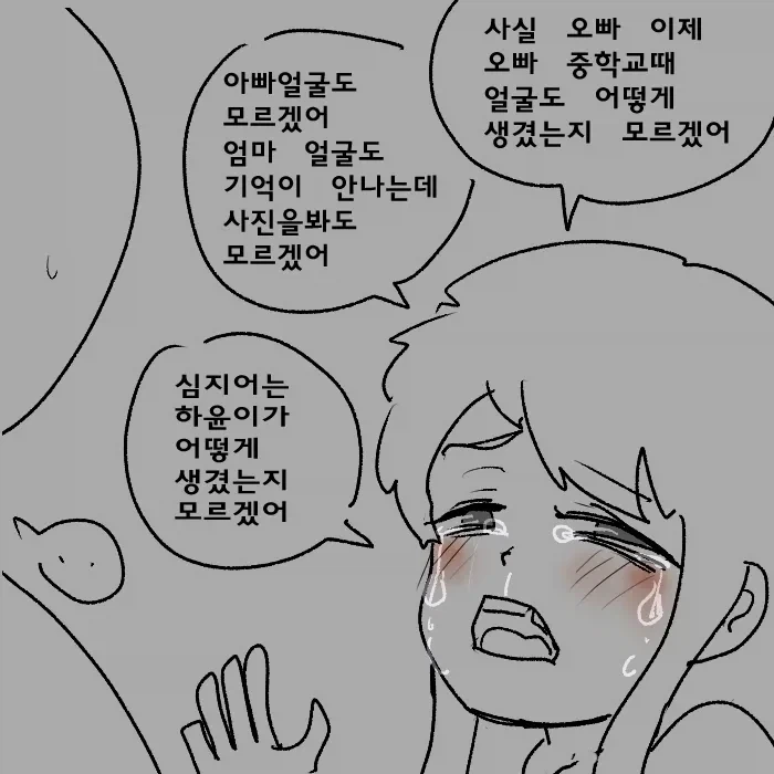 시각장애 메스가키 만화_25.webp