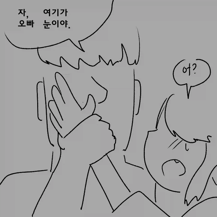 시각장애 메스가키 만화_27.webp