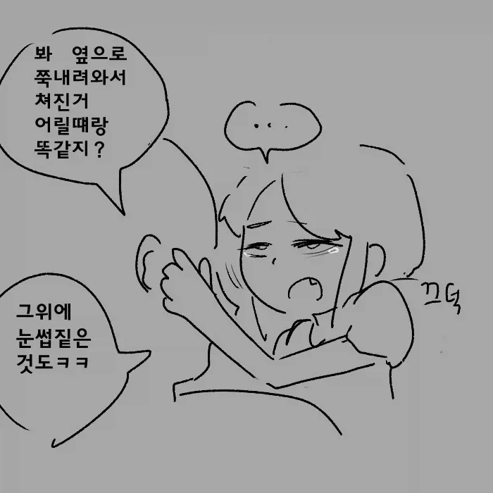 시각장애 메스가키 만화_28.webp