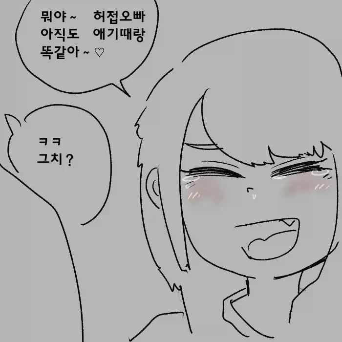 시각장애 메스가키 만화_30.webp