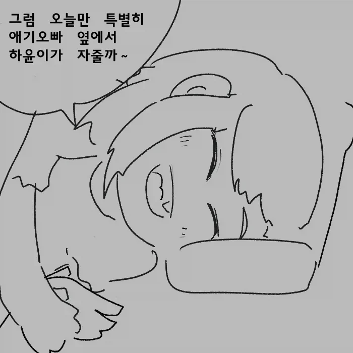 시각장애 메스가키 만화_33.webp