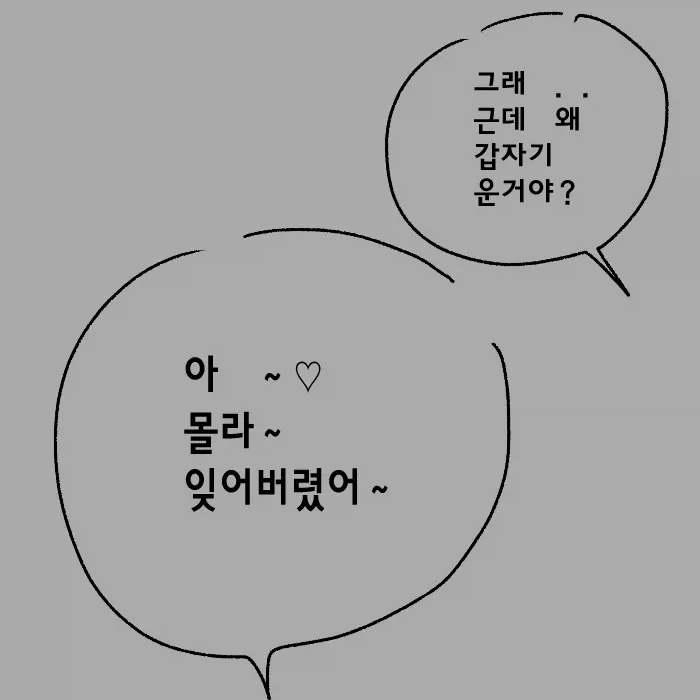 시각장애 메스가키 만화_34.webp
