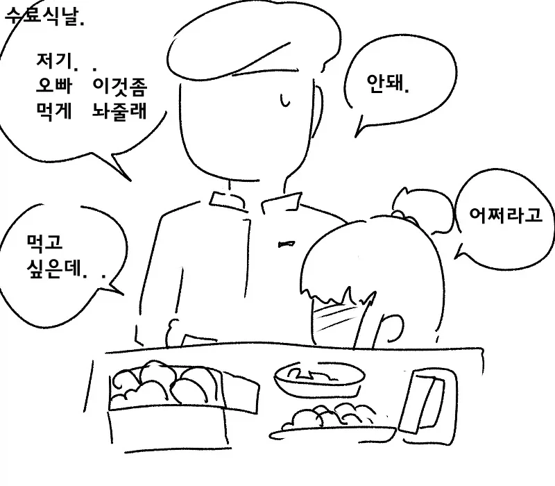 시각장애 메스가키 만화_37.webp