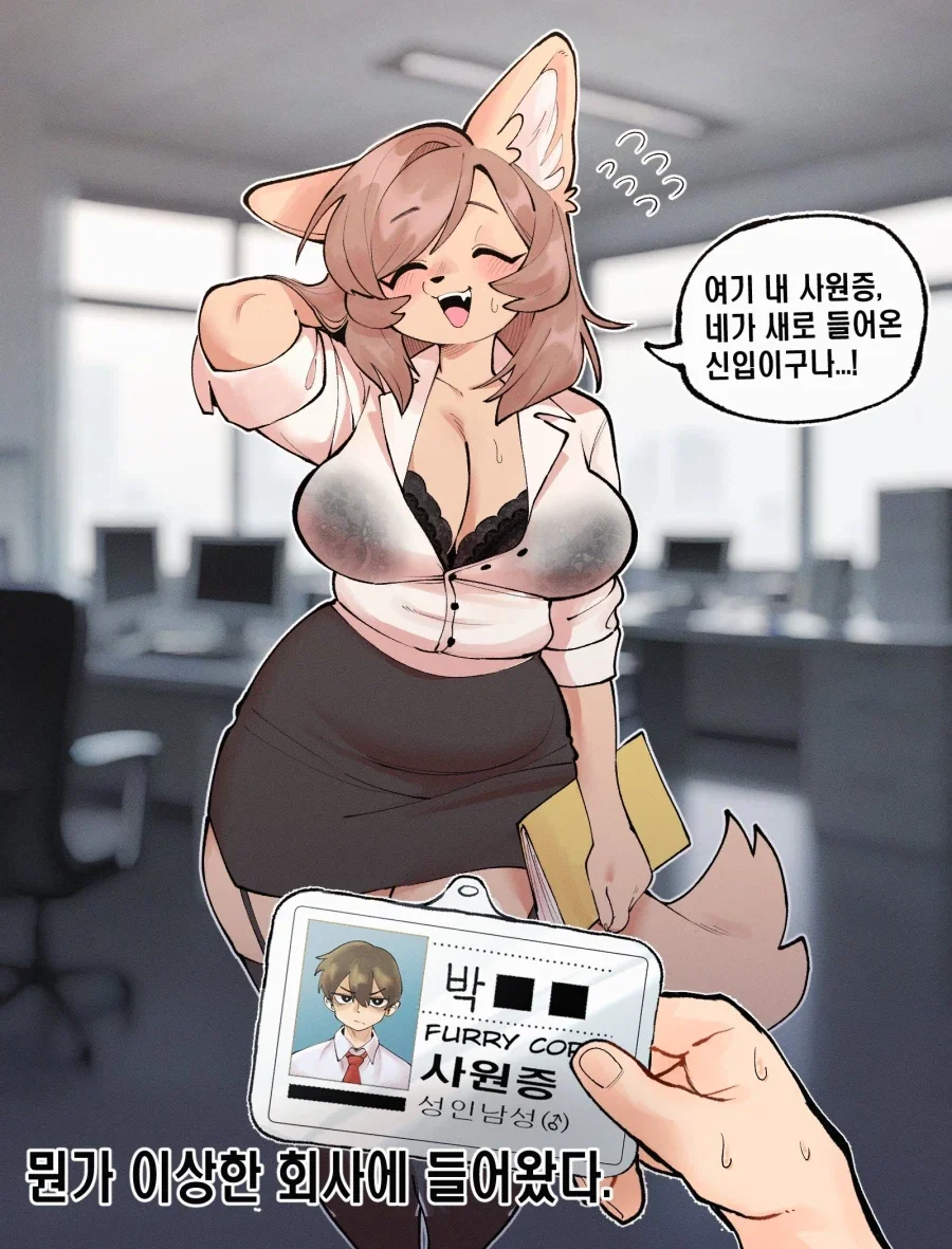 많이 수상한 회사에 입사한 만화_1.webp