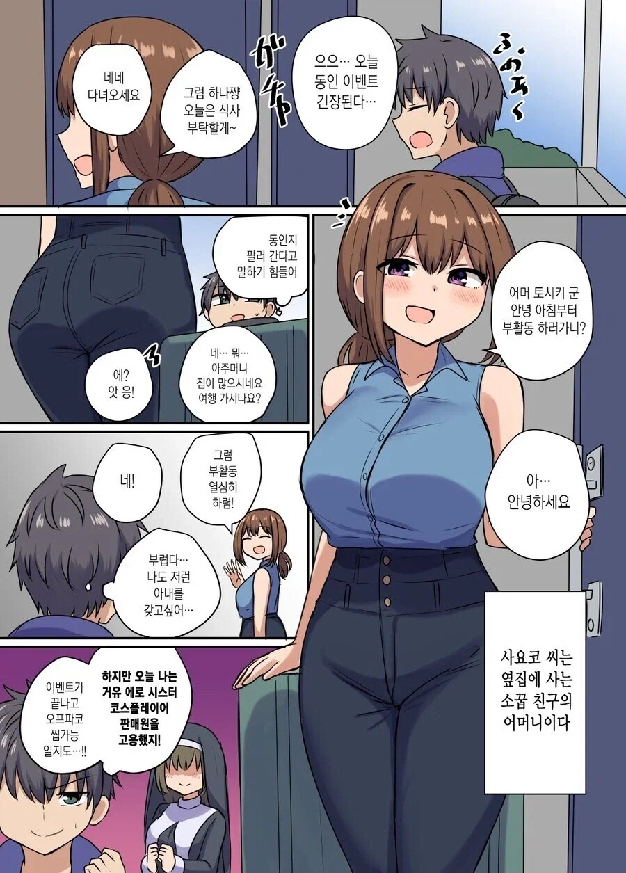 떡툰에서 사극 시대 여자의 모습 이미지 4
