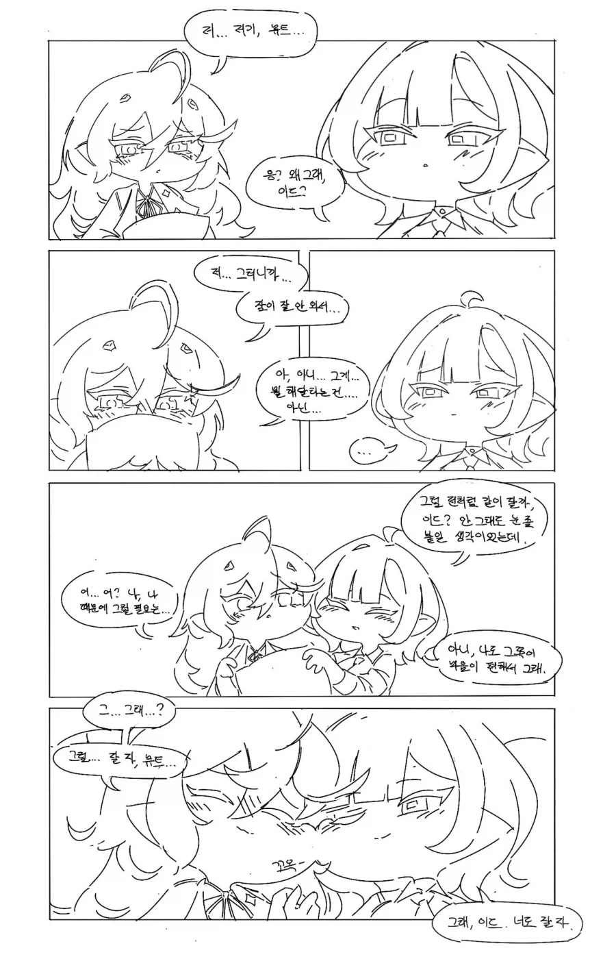 맞으면서 가버리는 딸 만화.jpg 이미지 7