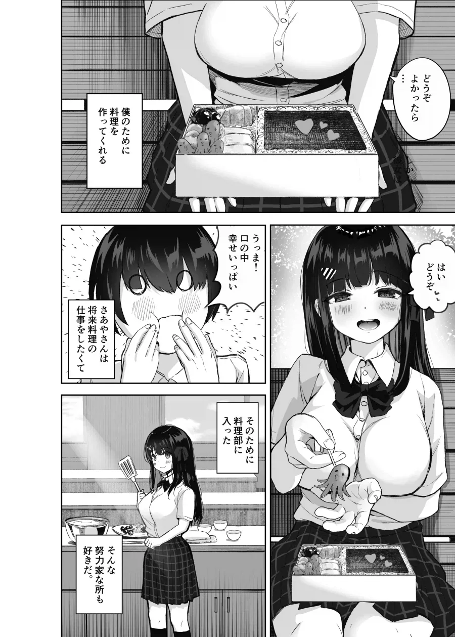 NTR이었다가 순애 드리프트한 만화_1.webp