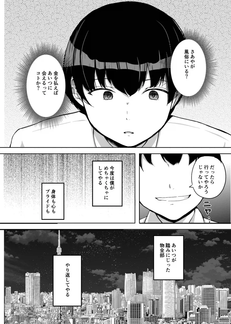NTR이었다가 순애 드리프트한 만화_4.webp
