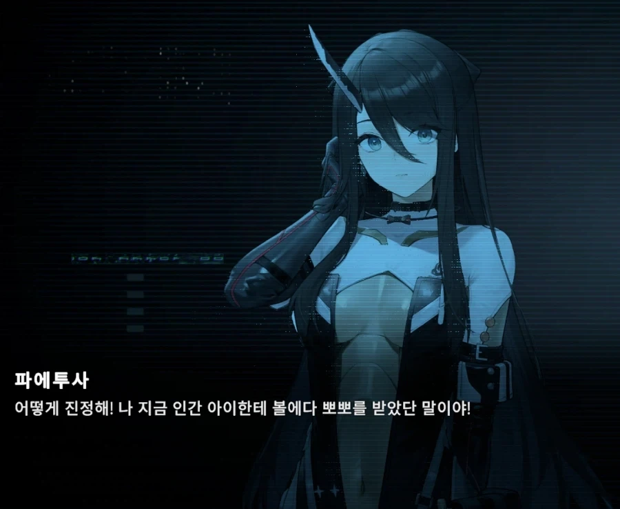 소전2) 까망이가 파에투사 억제제인 이유.JPG_2.webp