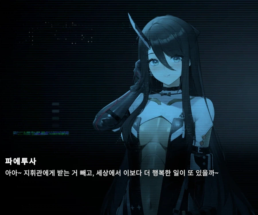 소전2) 까망이가 파에투사 억제제인 이유.JPG_3.webp