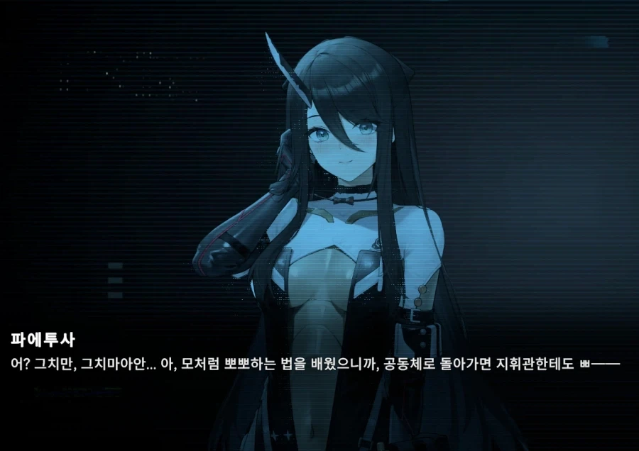 소전2) 까망이가 파에투사 억제제인 이유.JPG_4.webp