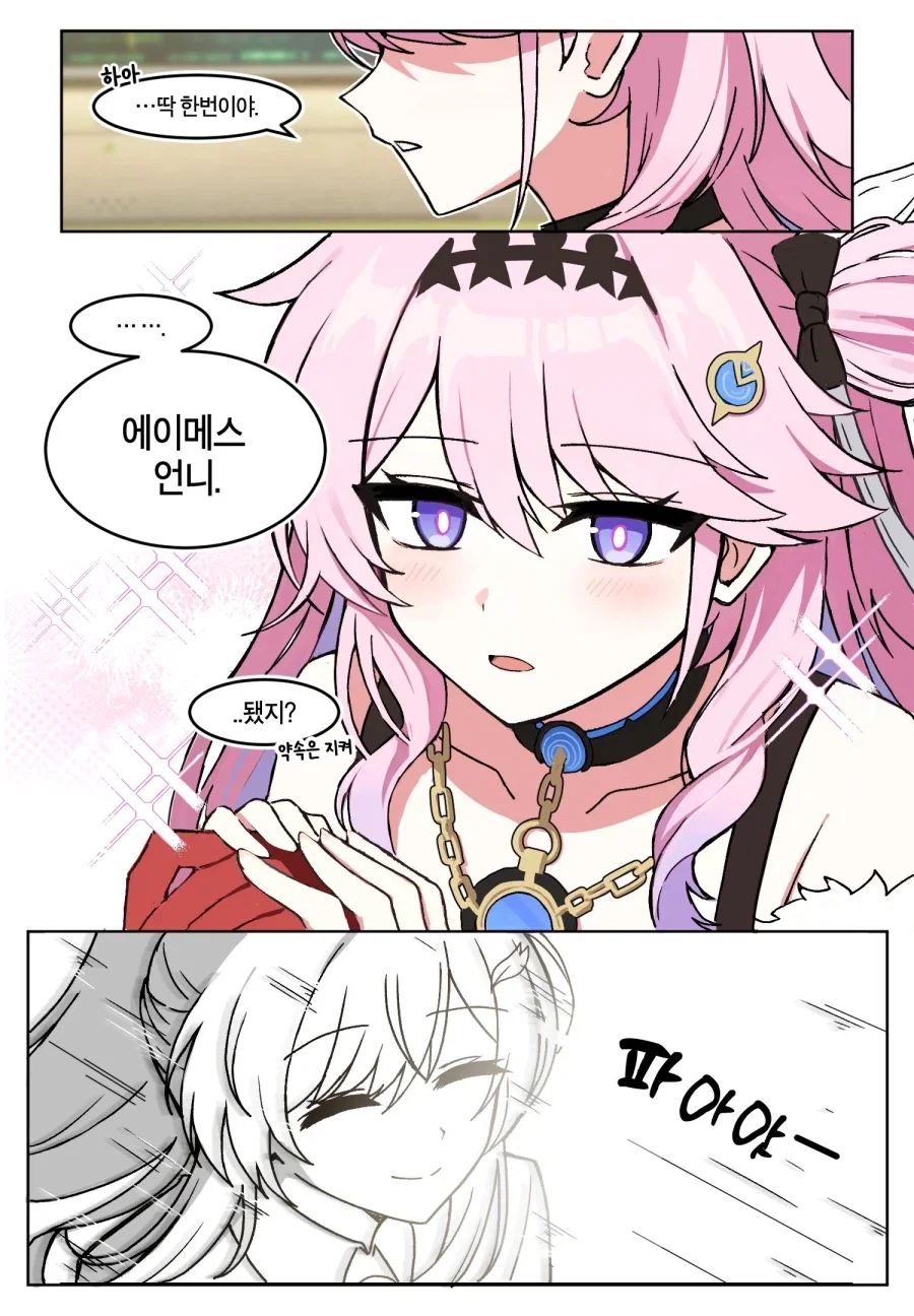 [명조] 데니아가 에이메스를 언니라고 부르는 만화_2.webp