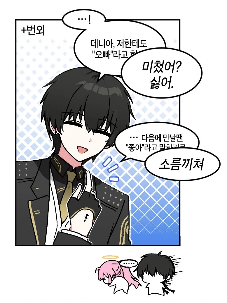 [명조] 데니아가 에이메스를 언니라고 부르는 만화_3.webp
