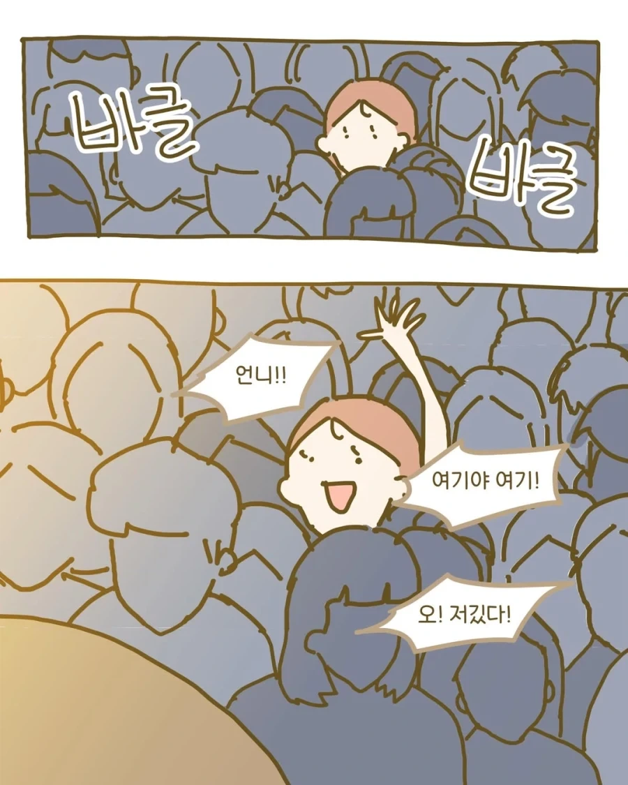 한국 미시룩 vs 일본 바람룩.manga_3.webp