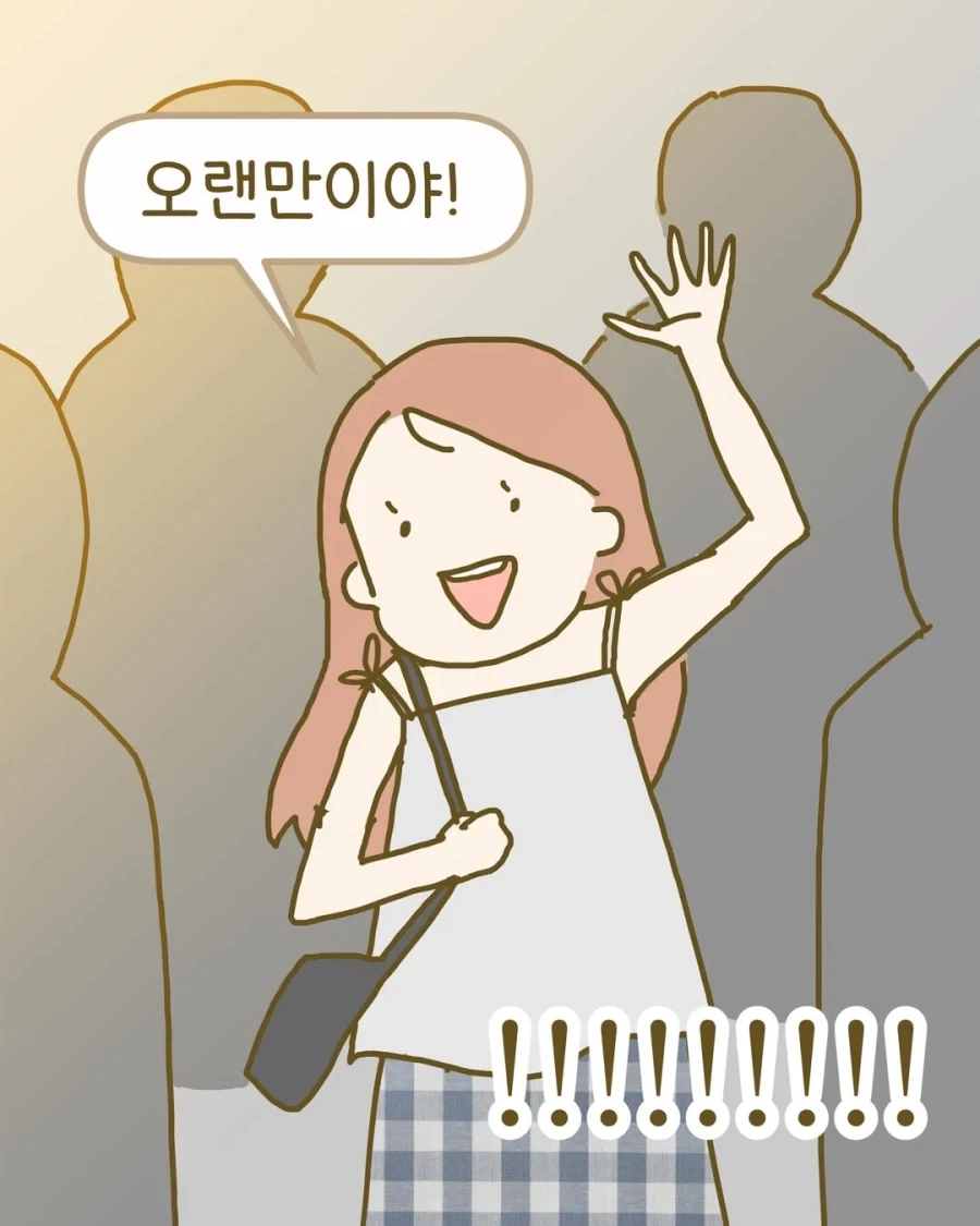 한국 미시룩 vs 일본 바람룩.manga_4.webp
