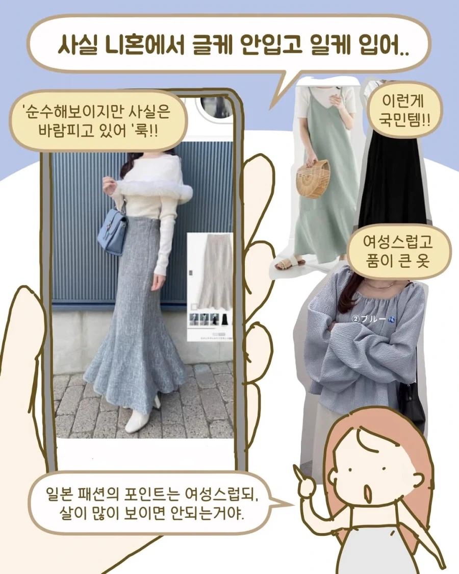 한국 미시룩 vs 일본 바람룩.manga_10.webp