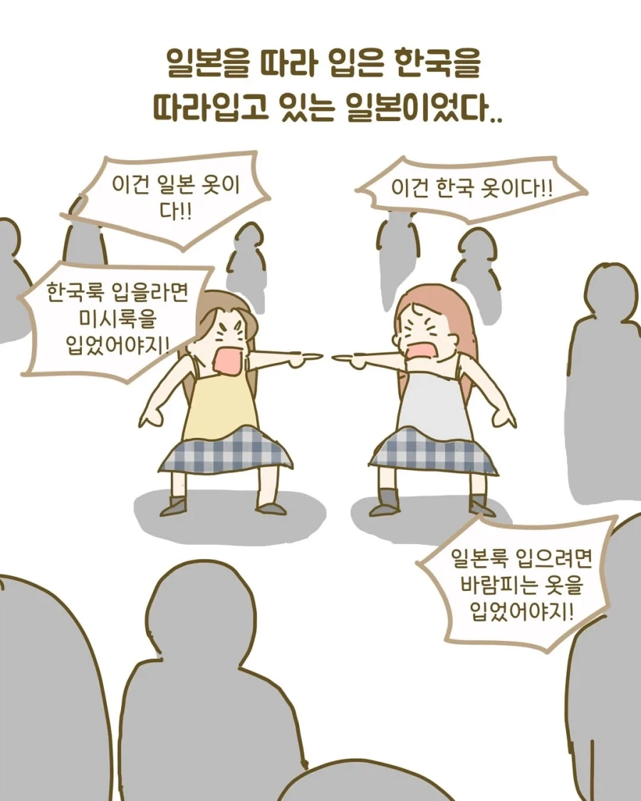 한국 미시룩 vs 일본 바람룩.manga_12.webp