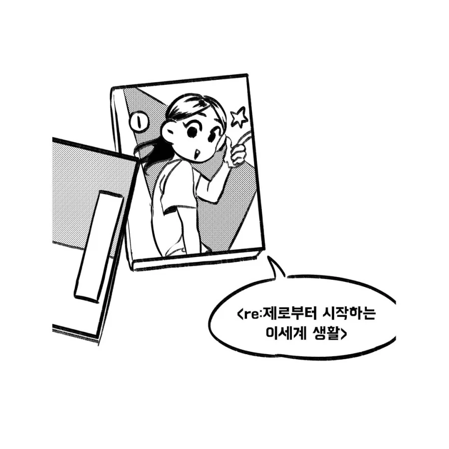 그 남자의 책에 대한 그녀의 로망.manwha_9.webp