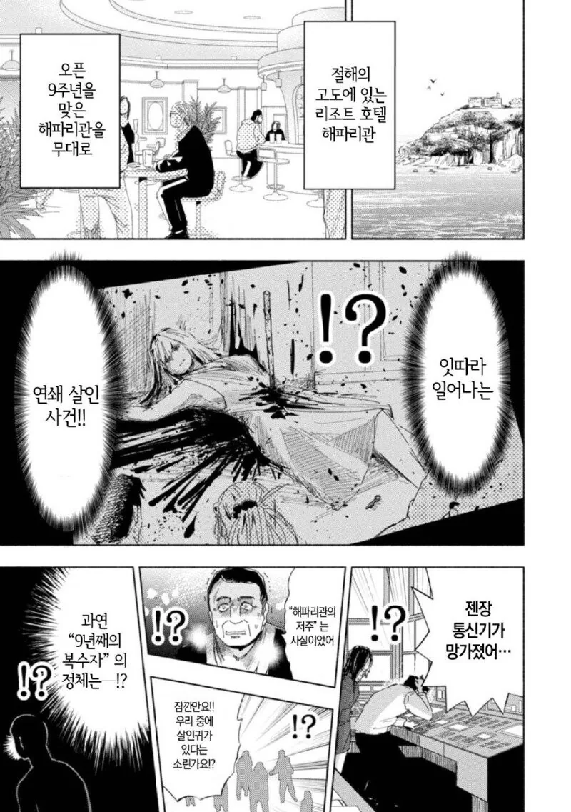 셜록 메스가키 홈즈.manhwa_1.jpg
