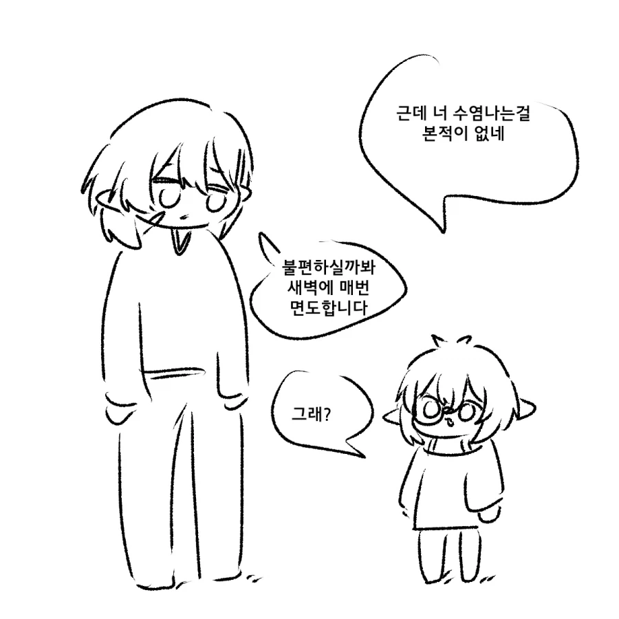 엘프가 드워프 줍는 만화_5.webp