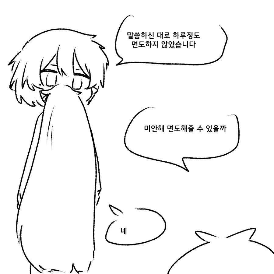 엘프가 드워프 줍는 만화_7.webp