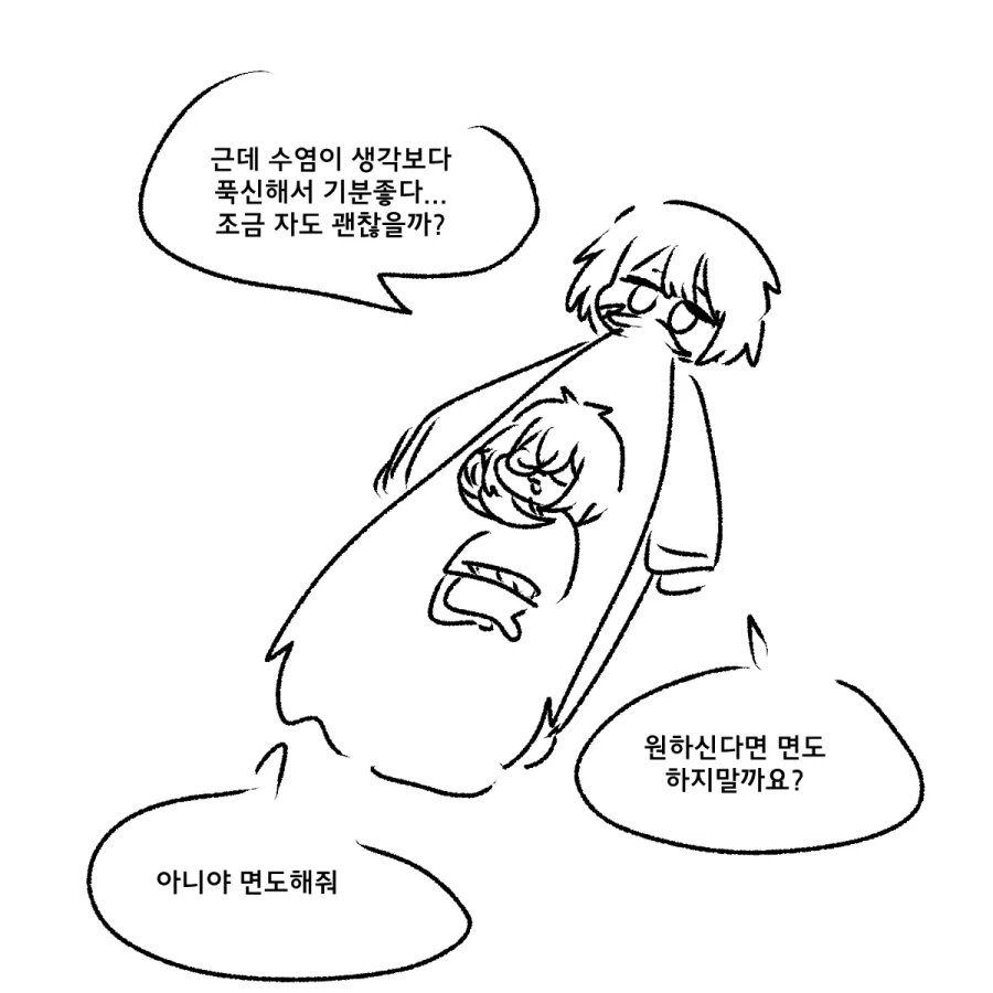 엘프가 드워프 줍는 만화_8.webp