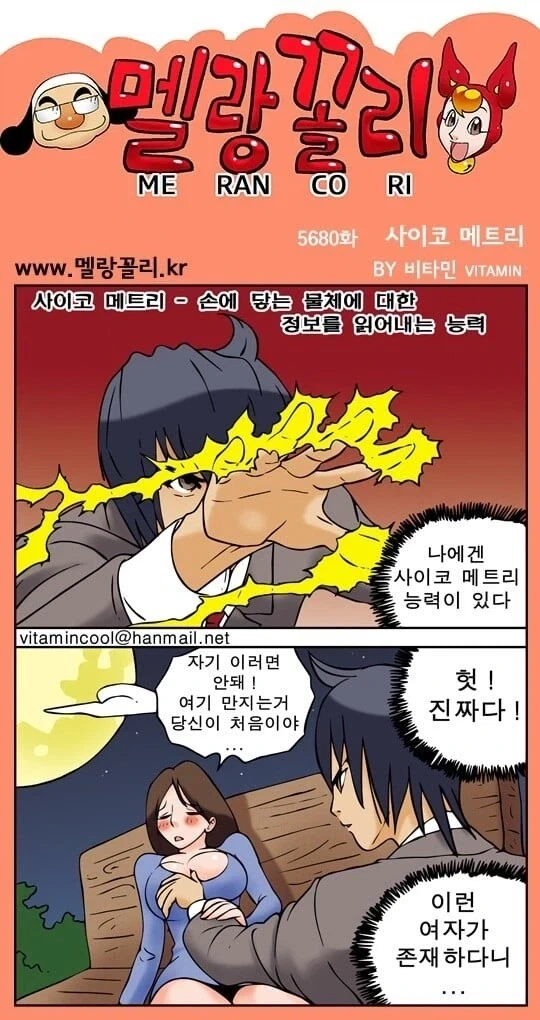 혼전순결 만화_1.webp