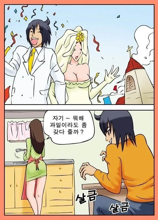 혼전순결 만화_3.webp