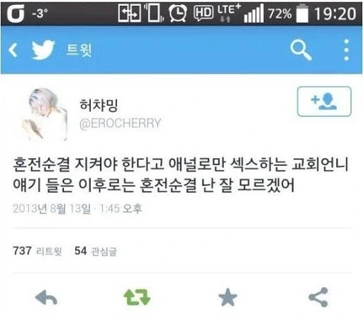 혼전순결 만화_5.webp