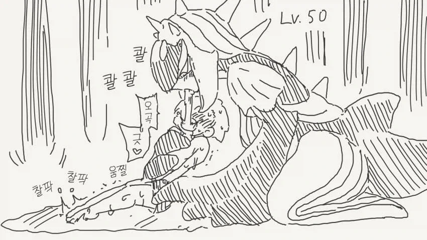 물타입을 선택하는.manhwa_4.webp