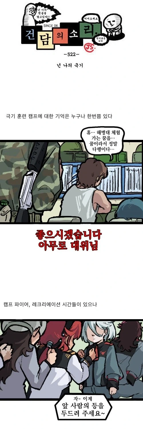 건담의 소리_1.webp