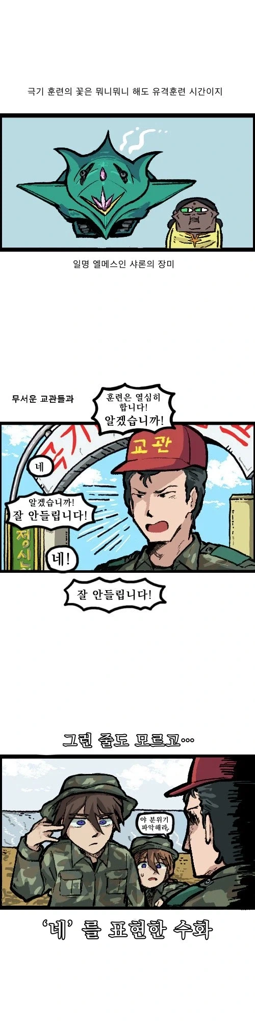 건담의 소리_2.webp