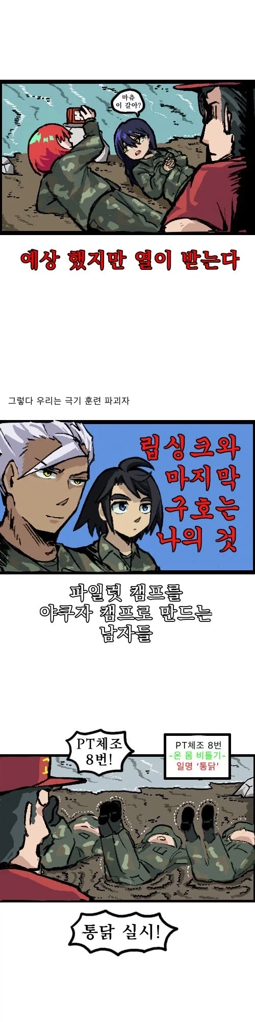 건담의 소리_4.webp