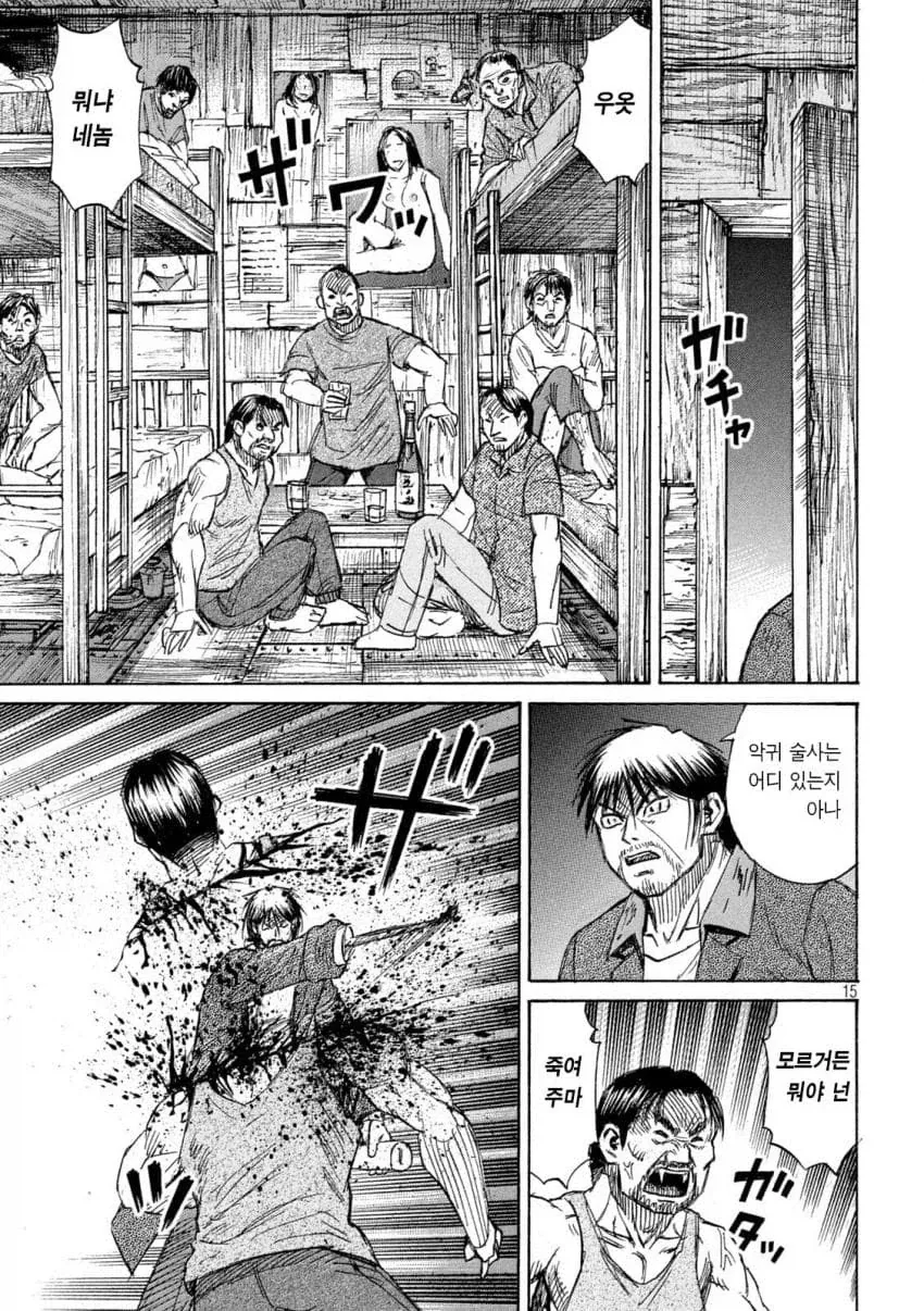 동료를 교체하는.manwha_2.webp