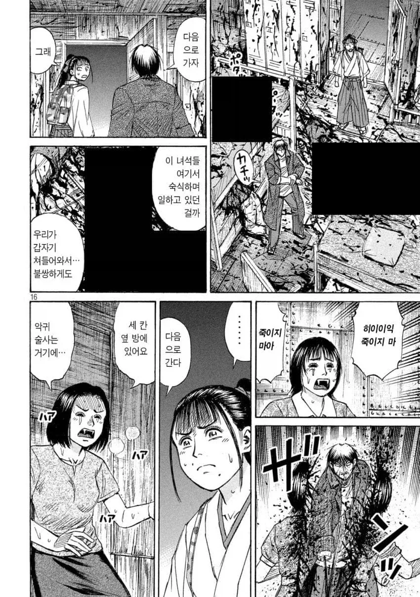 동료를 교체하는.manwha_3.webp