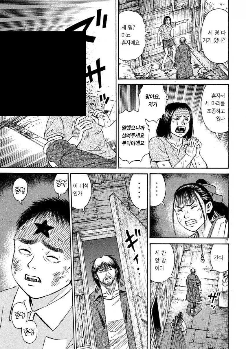 동료를 교체하는.manwha_4.webp