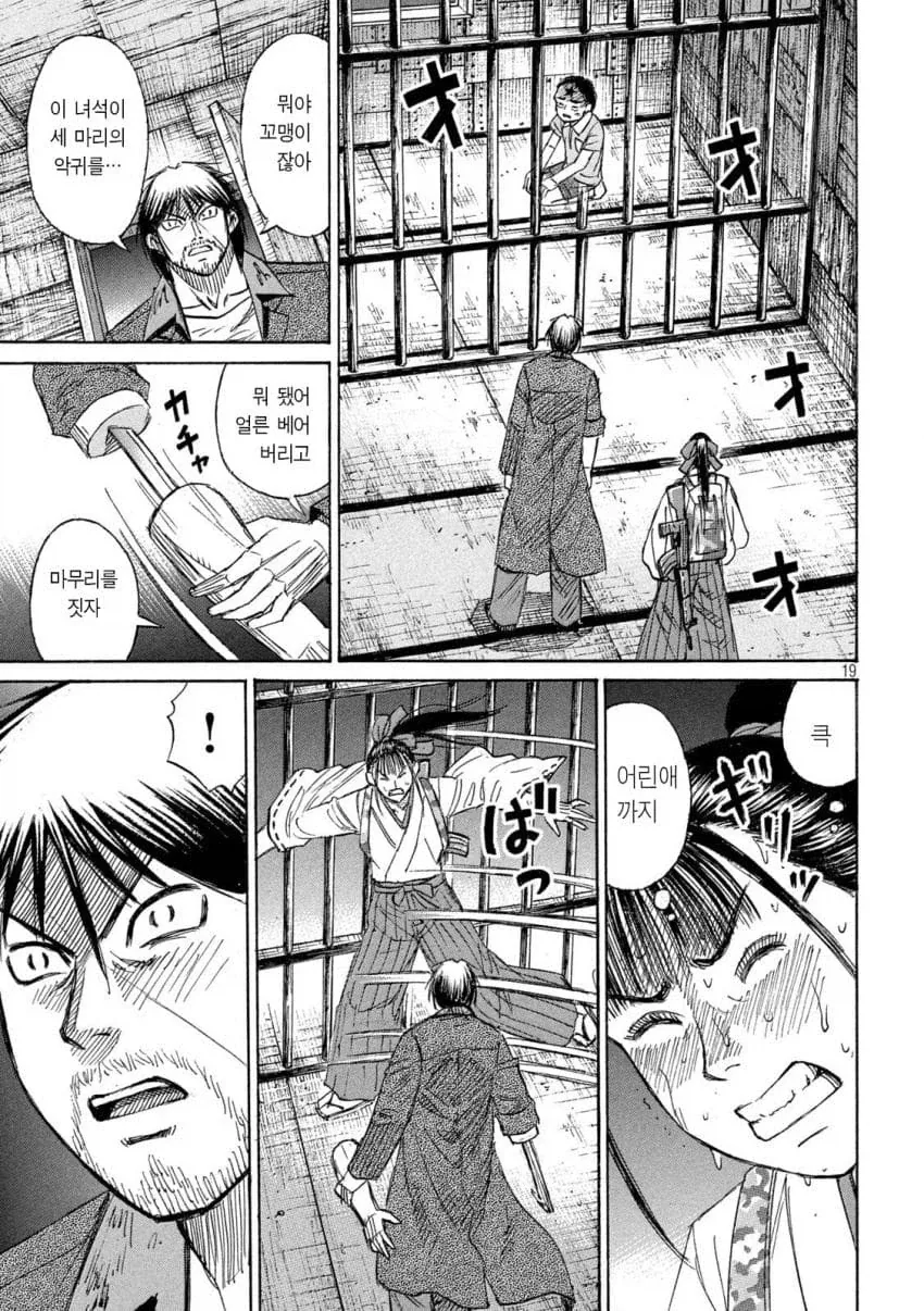 동료를 교체하는.manwha_6.webp