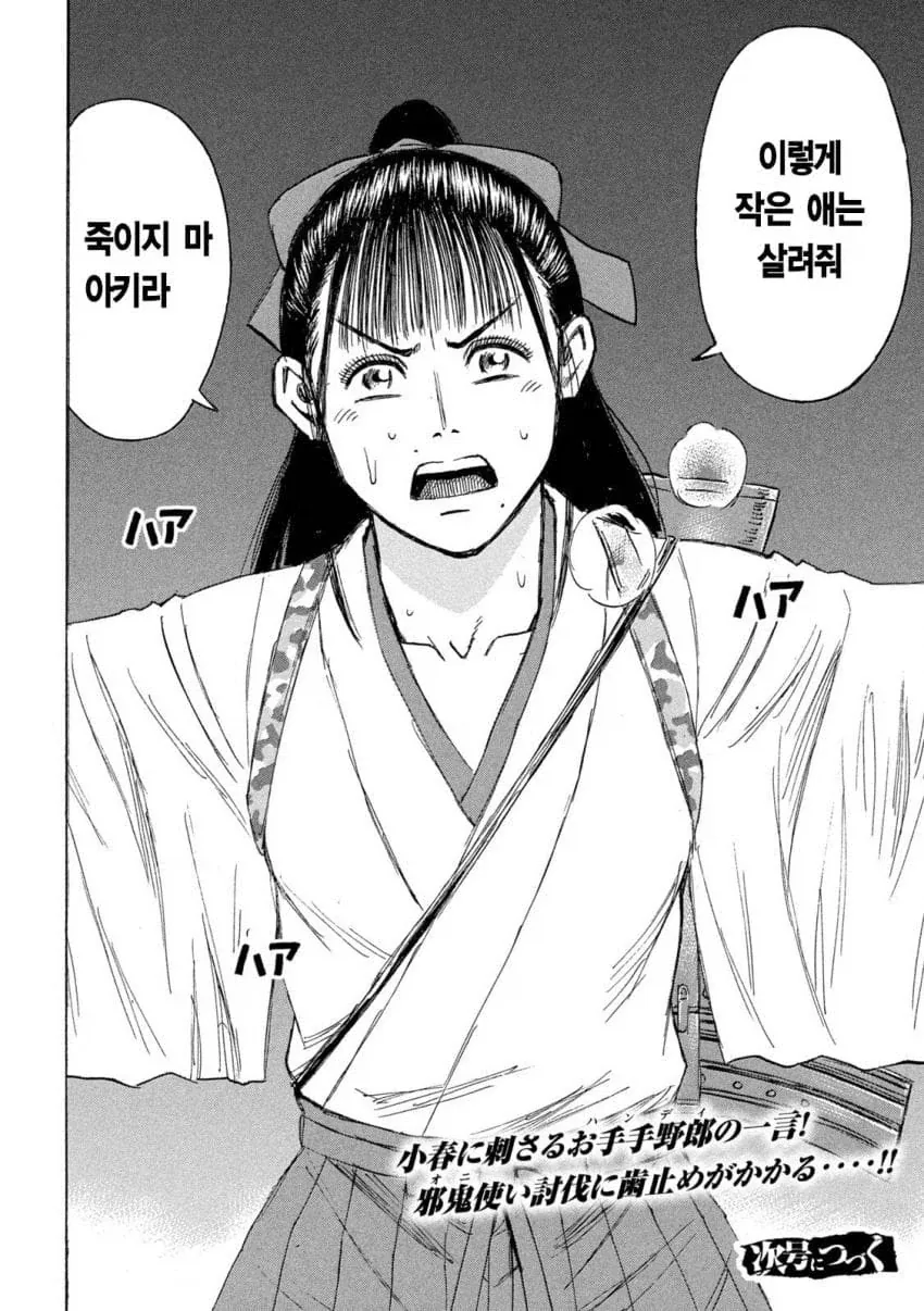 동료를 교체하는.manwha_7.webp