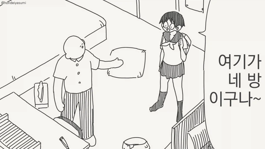동급생 집에가면 해야할 일....manwha_1.webp