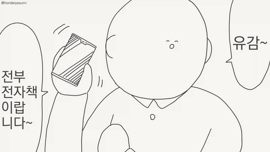 동급생 집에가면 해야할 일....manwha_3.webp