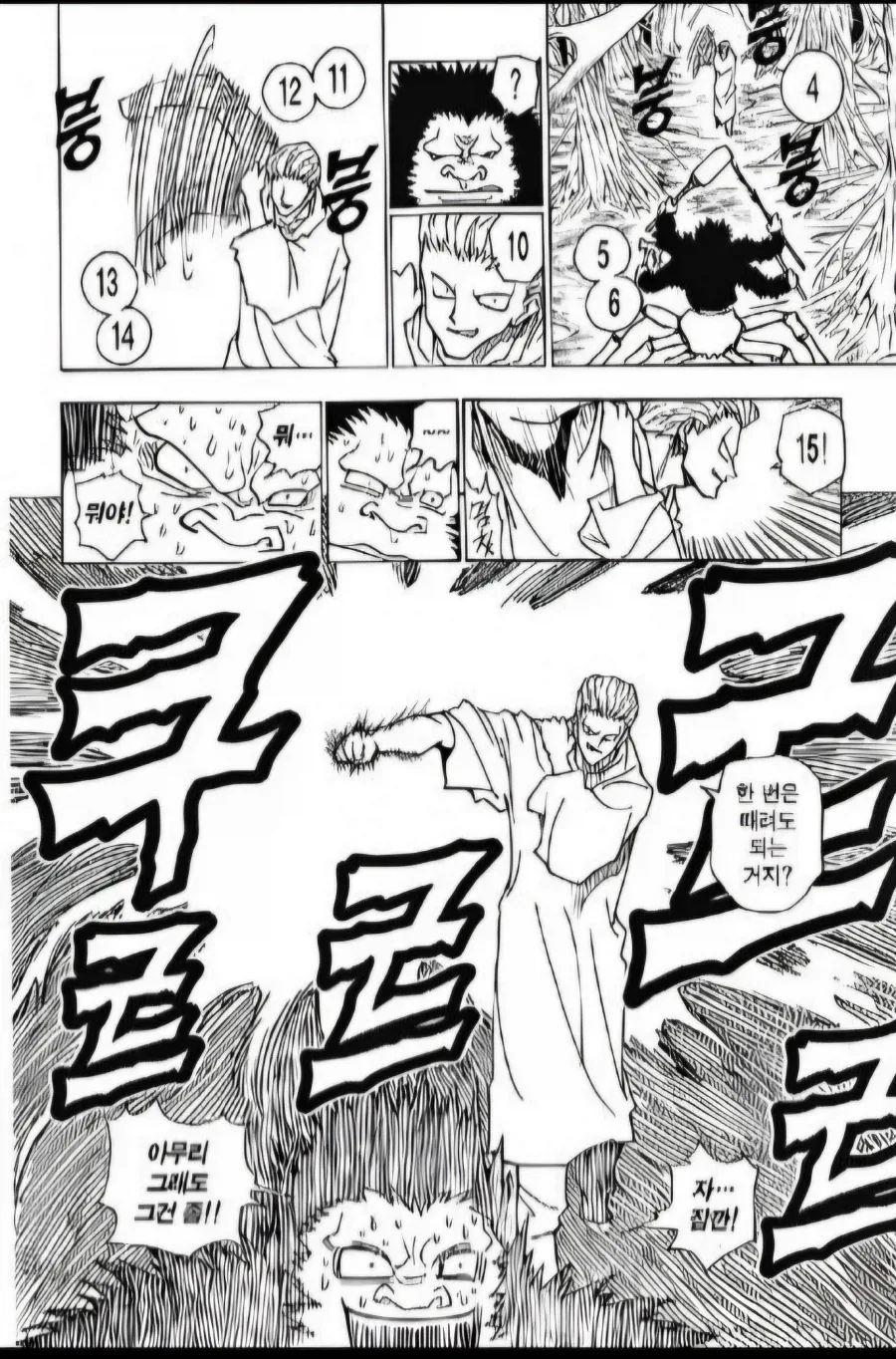 동급생 집에가면 해야할 일....manwha_6.webp