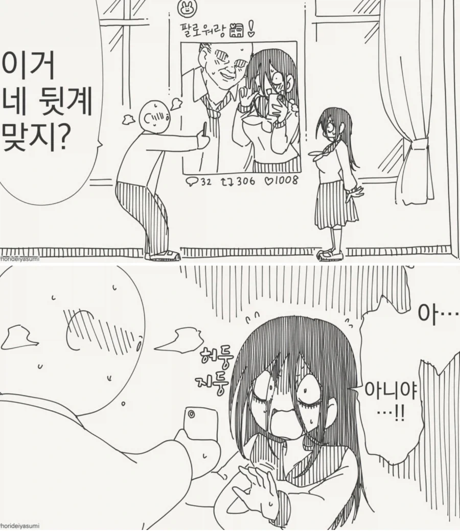 뒷계인 만화_1.webp